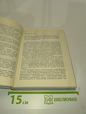 Псков. Путеводитель