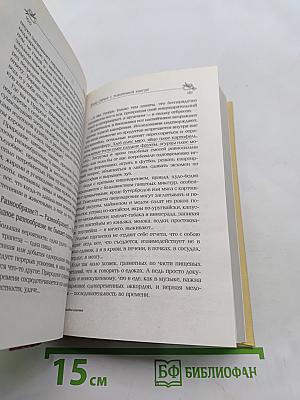 Ошибки здоровья