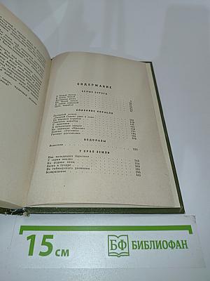 Белые берега