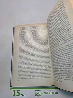 Вехи. Интеллигенция в России
