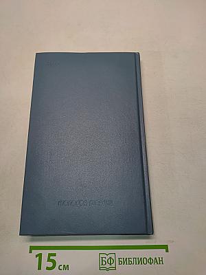 Вехи. Интеллигенция в России