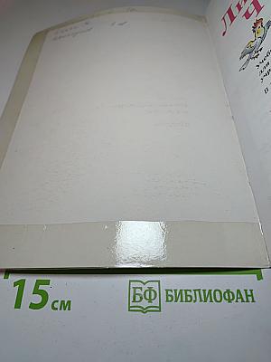 Литературное чтение 1 класс Часть 2