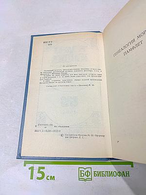 По ту сторону добра и зла. Книга 2