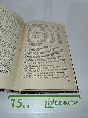 Храбрейшие из храбрых