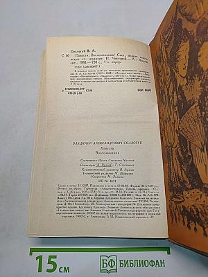 Повести. Воспоминания