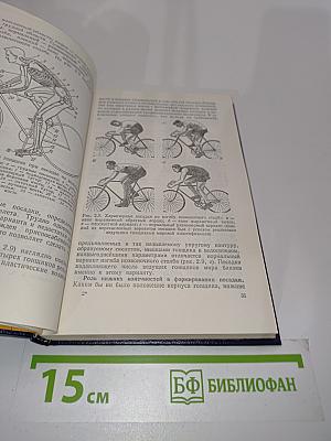 Гоночные велосипеды