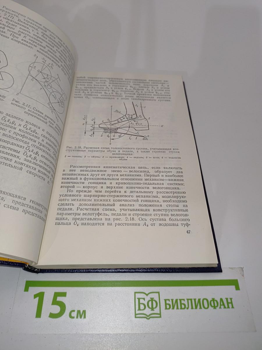 Гоночные велосипеды