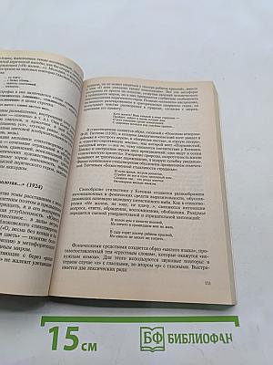 Русская литература XX века. Учебный минимум для абитуриента