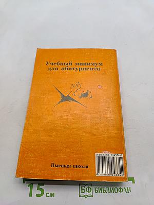 Русская литература XX века. Учебный минимум для абитуриента