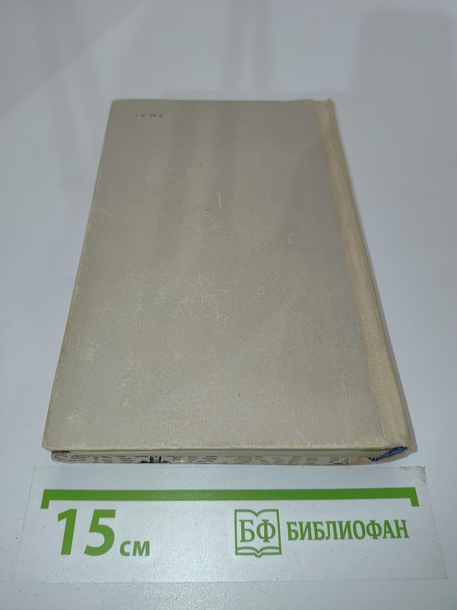 Люди, корабли, океаны