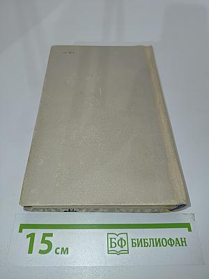 Люди, корабли, океаны