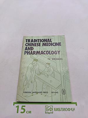 Traditional Chinese Medicine and Pharmacology