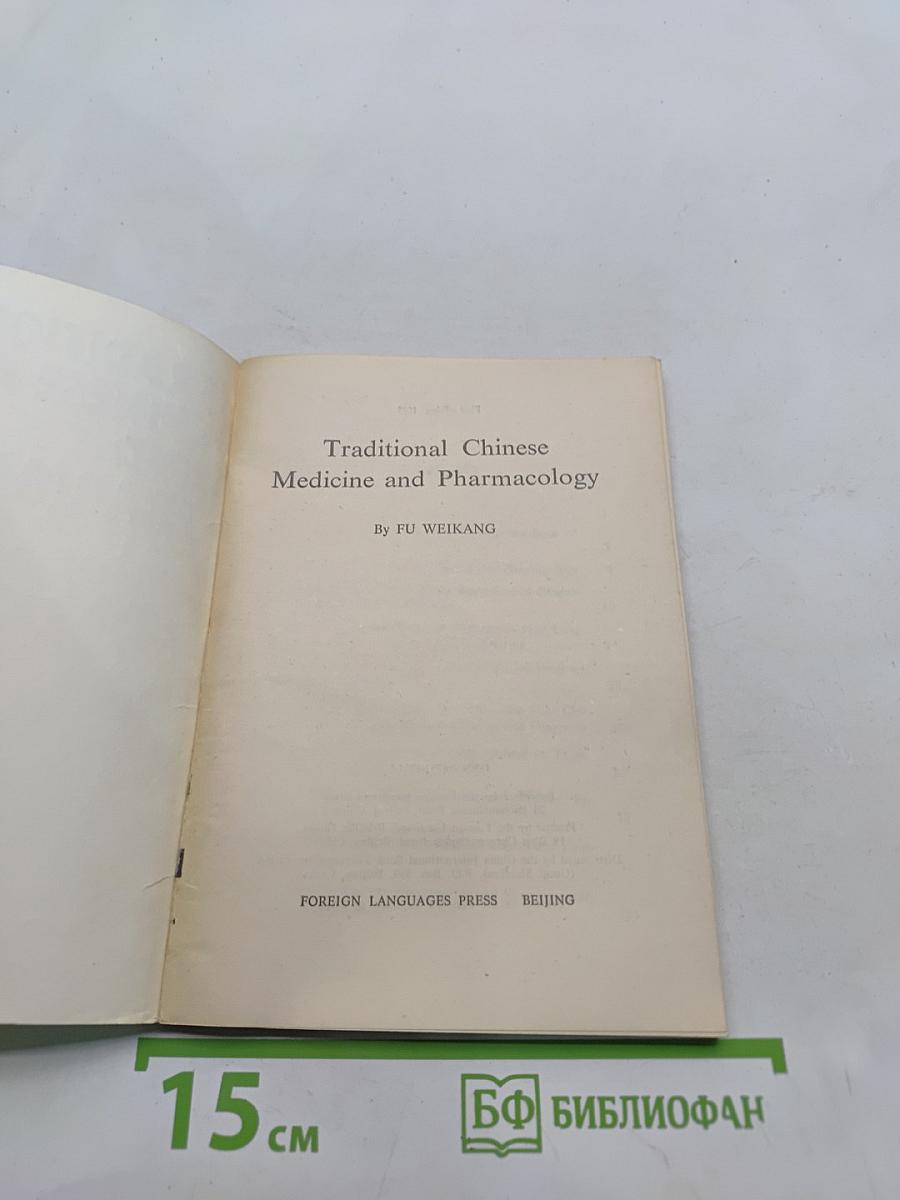 Traditional Chinese Medicine and Pharmacology