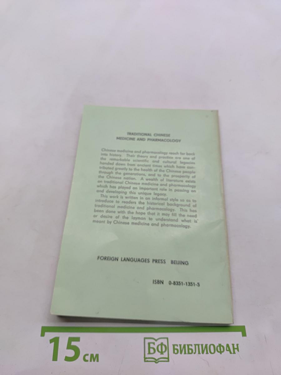 Traditional Chinese Medicine and Pharmacology