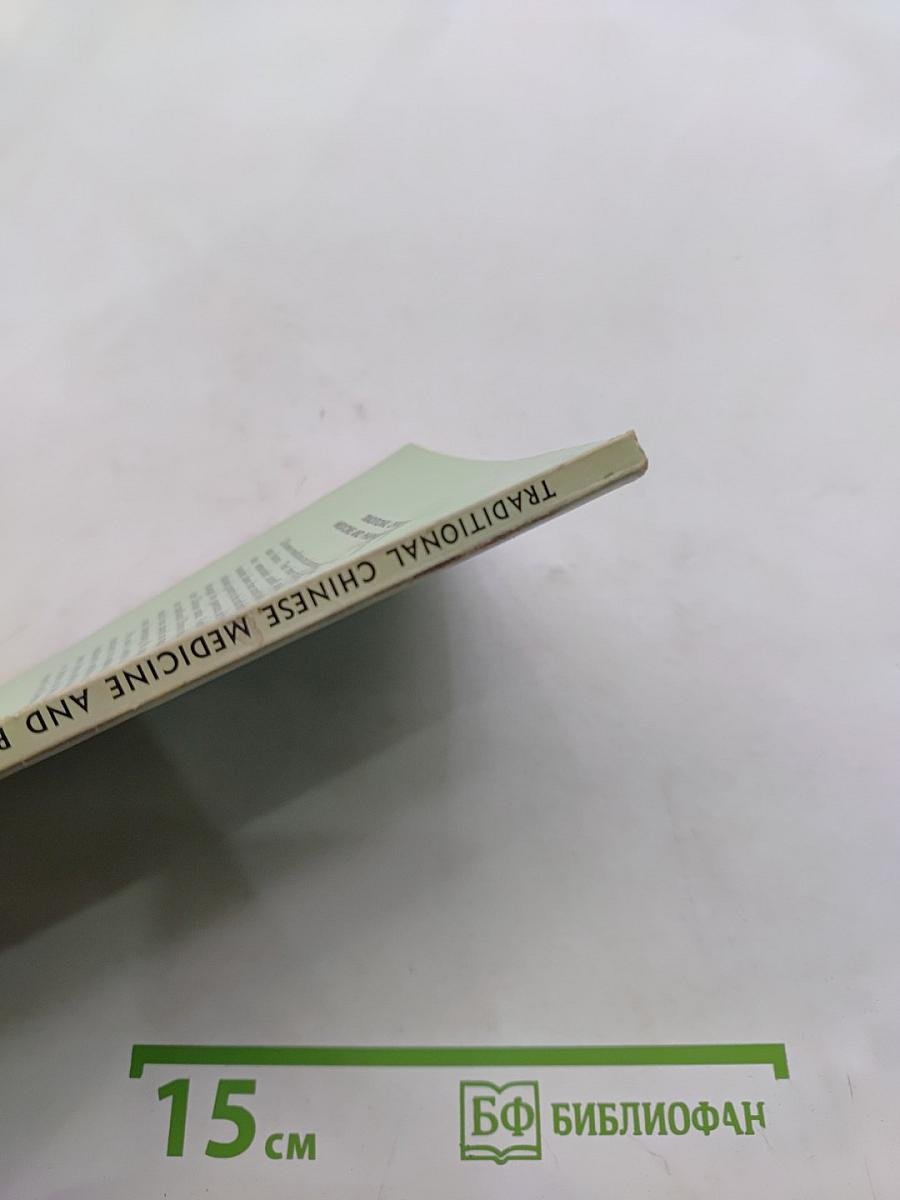 Traditional Chinese Medicine and Pharmacology