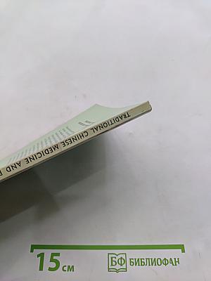 Traditional Chinese Medicine and Pharmacology