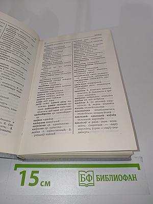Беларуска-рускі слоўнік