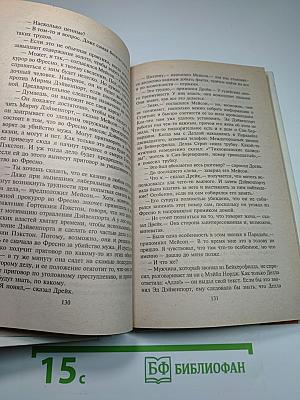 Собрание сочинений. Том 26. Сбежавший труп