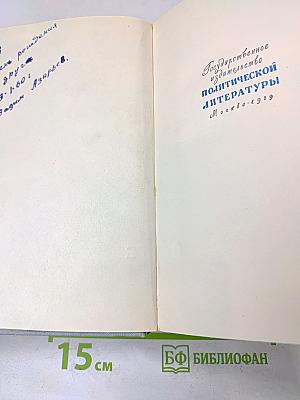Лицом к лицу с Америкой. Рассказ о поездке Н. С. Хрущева в США