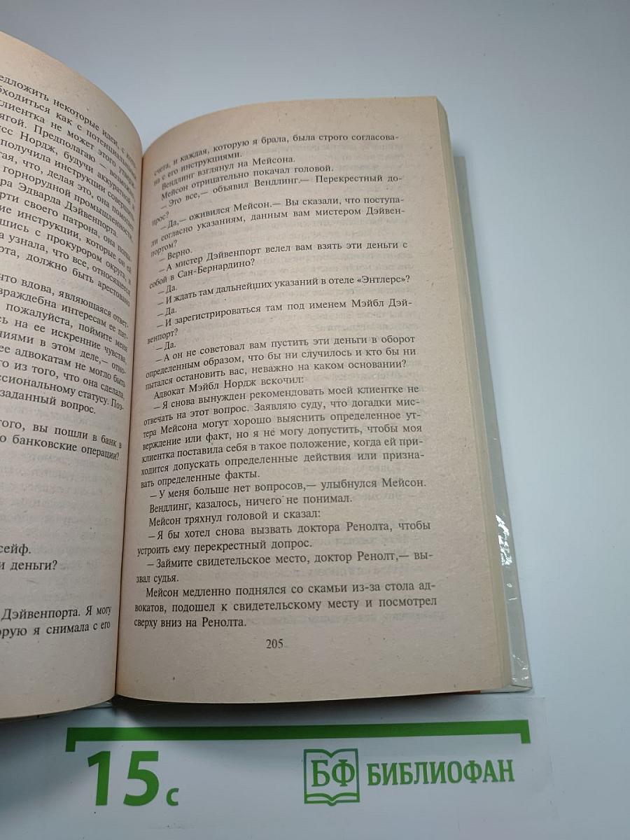 Собрание сочинений. Том 26. Сбежавший труп