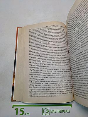 100 великих историй любви