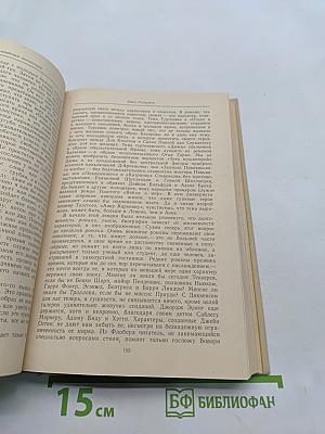 Зарубежная литература XX века. 1917-1945. Хрестоматия