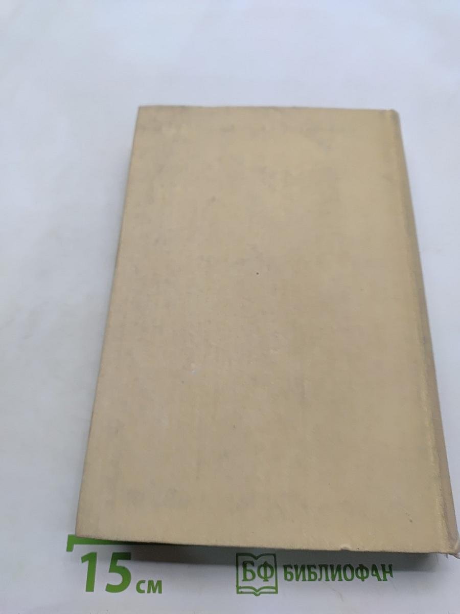Зарубежная литература XX века. 1917-1945. Хрестоматия