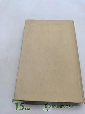 Зарубежная литература XX века. 1917-1945. Хрестоматия