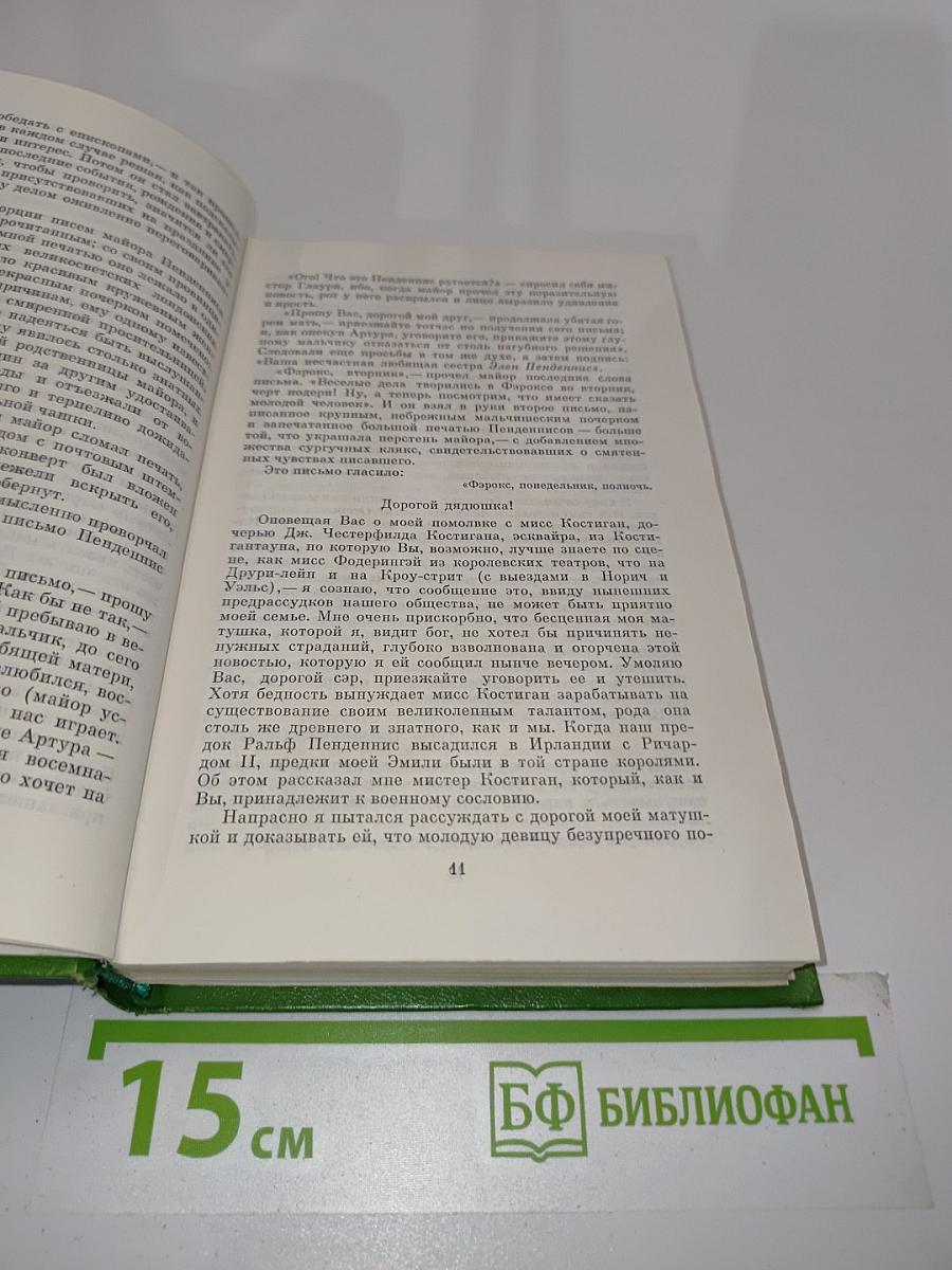 Собрание сочинений в двенадцати томах. Том 5