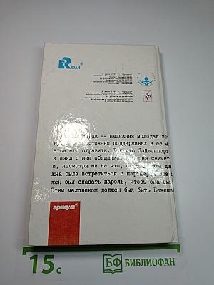 Собрание сочинений. Том 26. Сбежавший труп