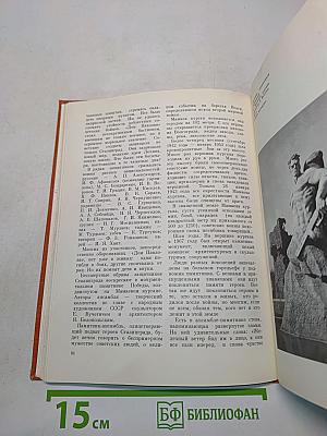 Навечно в памяти народной