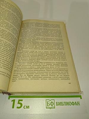Методические рекомендации к «Программе воспитания и обучения в детском саду»