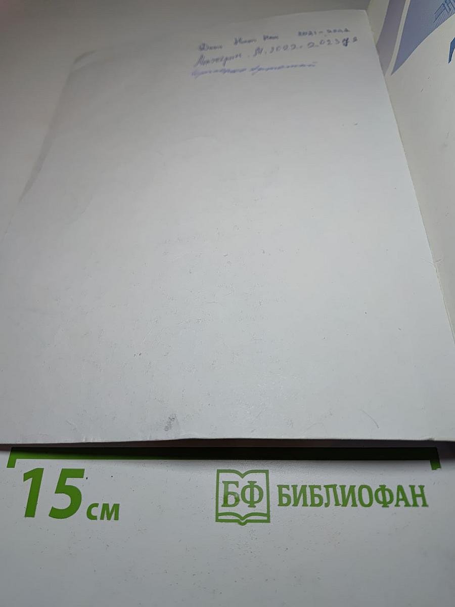 История России, 7 класс, Часть 2