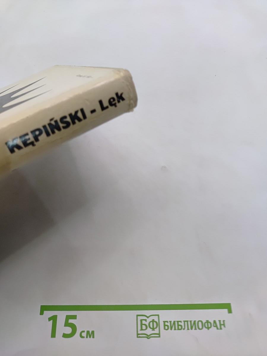 Lęk