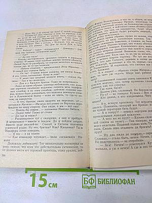 Увятские шлемоносцы. Повести и рассказы