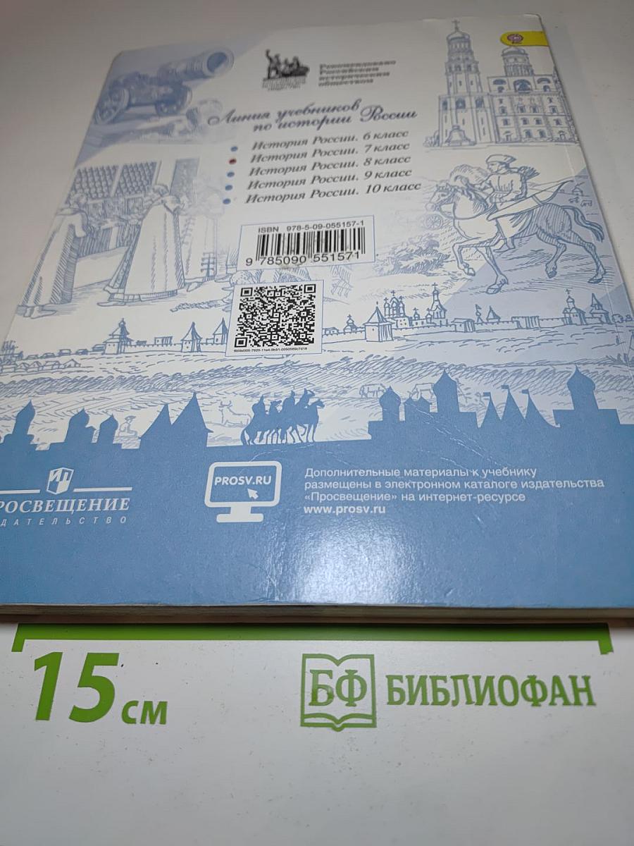 История России, 7 класс, Часть 2