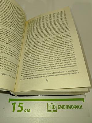 Дочь Великого Петра