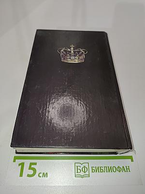 Дочь Великого Петра