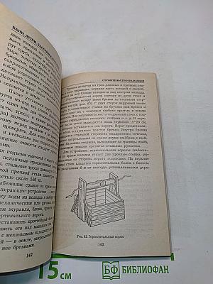 Бани, души, бассейны, колодцы