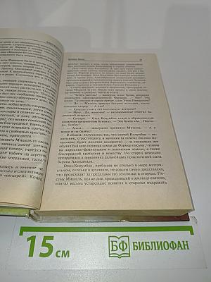 Вестники времен