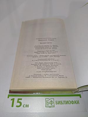Вестники времен