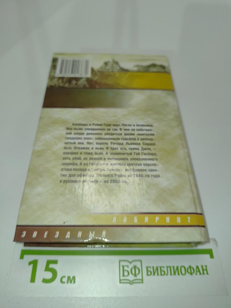 Вестники времен