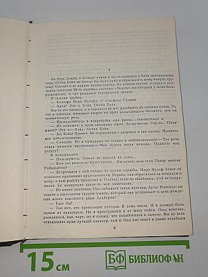 Бокал шампанского. Право умереть.