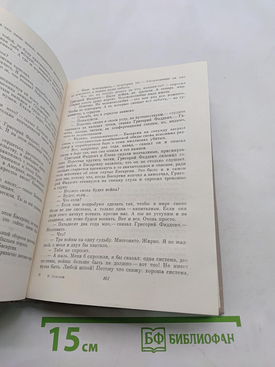 Там, где мы бывали. Повести и рассказы