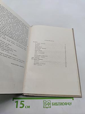 Там, где мы бывали. Повести и рассказы