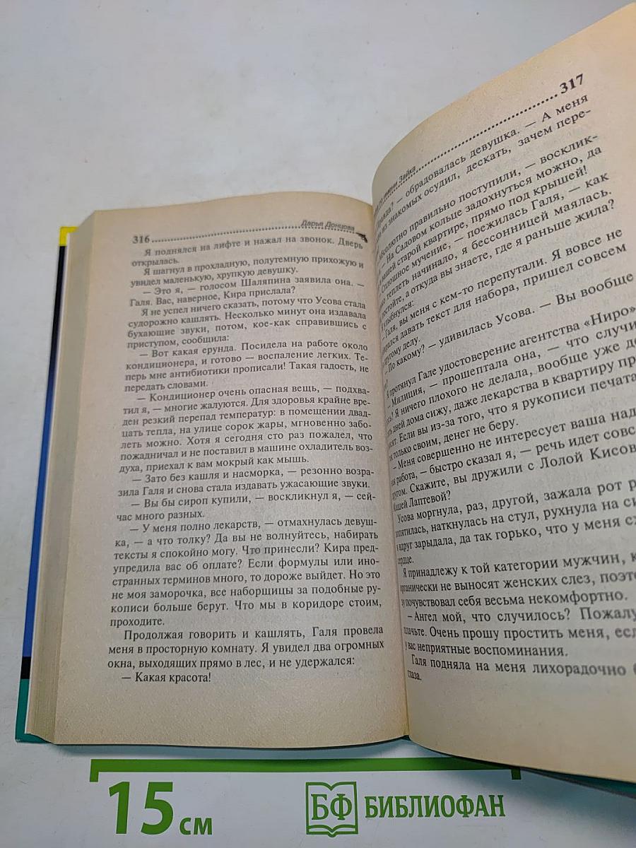 Рыбка по имени Зайка
