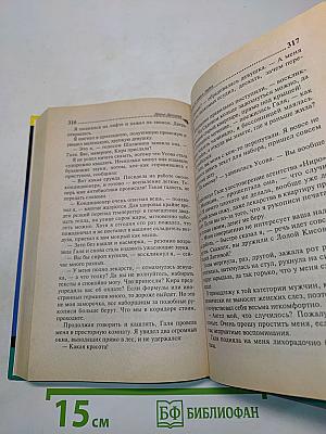 Рыбка по имени Зайка