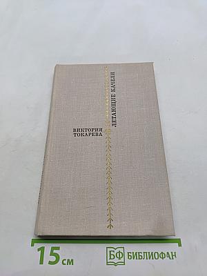 Летающие качели