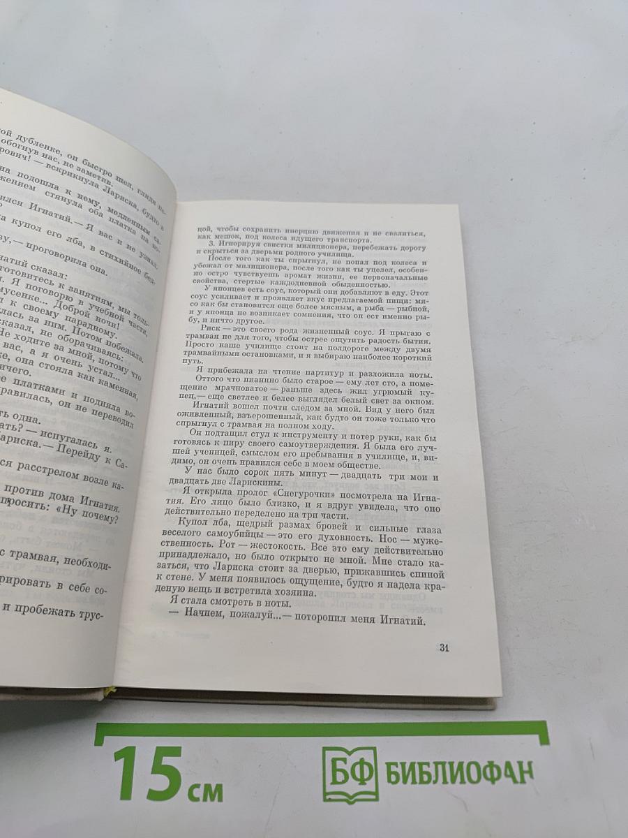 Летающие качели