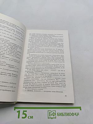 Летающие качели